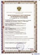 Официальный сайт Дэнас kupit-denas.ru ДЭНАС-ПКМ (Детский доктор, 24 пр.) в Димитровграде купить
