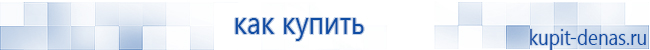 Выносные электроды Скэнар в Димитровграде купить