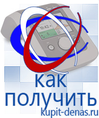 Официальный сайт Дэнас kupit-denas.ru Аппараты Скэнар в Димитровграде