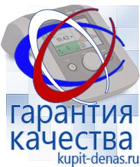 Официальный сайт Дэнас kupit-denas.ru Малавтилин в Димитровграде