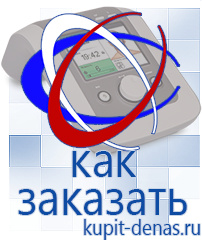 Официальный сайт Дэнас kupit-denas.ru Выносные электроды Скэнар в Димитровграде