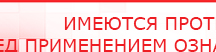 купить Дэнас - Вертебра Новинка (5 программ) - Аппараты Дэнас в Димитровграде
