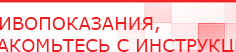 купить Дэнас - Вертебра Новинка (5 программ) - Аппараты Дэнас в Димитровграде